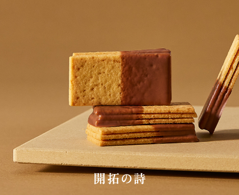 札幌農学校 公式ブランドサイト